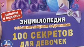 Фото реестра опасной продукции