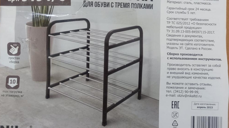 Фото реестра опасной продукции