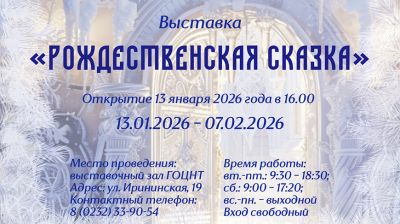 Фото организаторов