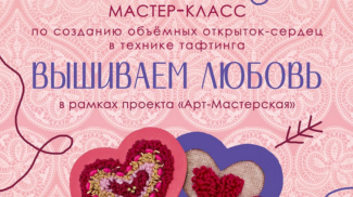 Фото организаторов