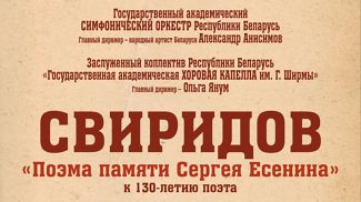 Фото philharmonic.by