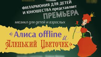 Фото Белгосфилармонии