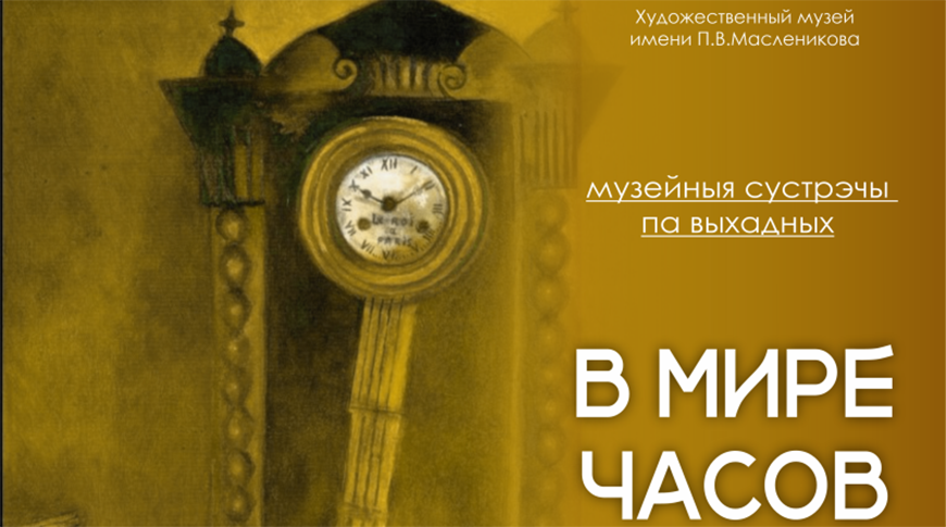 Фото Могилевского горисполкома