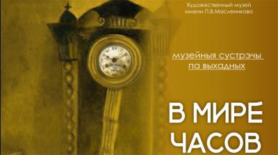 Фото Могилевского горисполкома