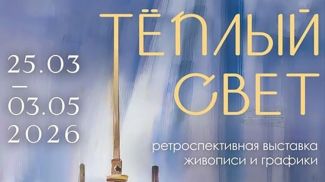 Фото vysokoemesto.museum.by