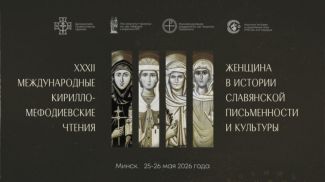 Фото официального портала Белорусской православной церкви