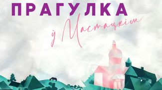 Фото Национального художественного музея Беларуси