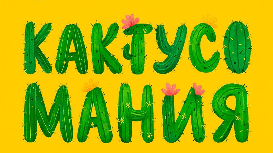 Фото Центрального ботанического сада