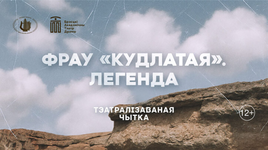 Фото Брестского академического театра драмы
