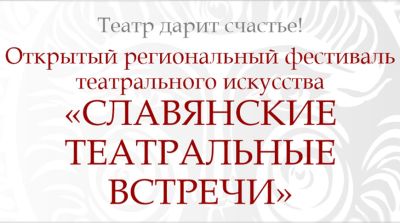 Фото Гомельского областного драматического театра