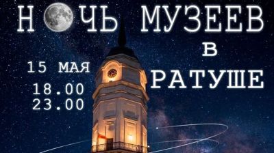 Фото Могилевского горисполкома