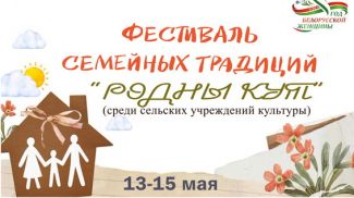 Фото Централизованной клубной системы Мстиславского района