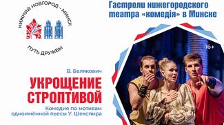 Фото Национального академического театра им. Я. Купалы