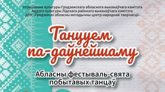 Фото Гродненского ОМЦНТ