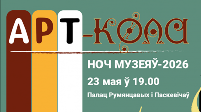 Фото Гомельского дворцово-паркового ансамбля