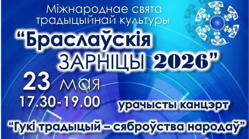Фото Браславского райисполкома