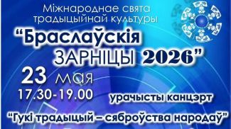 Фото Браславского райисполкома