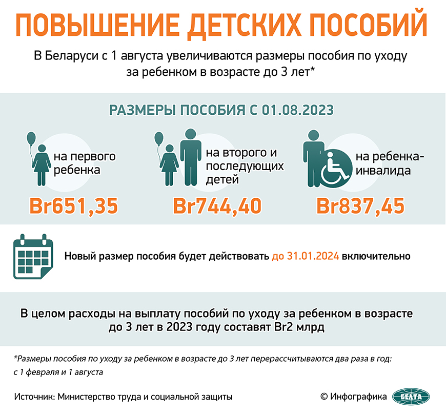 Какие выплаты от государства может получить семья с детьми в году – Новости на витамин-п-байкальский.рф