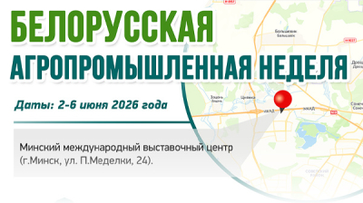 Белорусская агропромышленная неделя