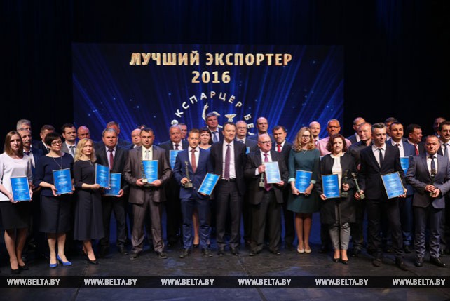 Победителями конкурса "Лучший экспортер 2016 года" стали 22 предприятия
