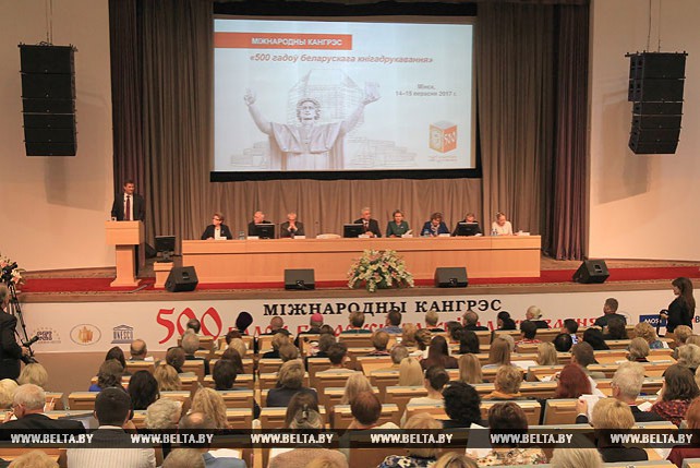 Конгресс "500 лет белорусского книгопечатания" открылся в Минске