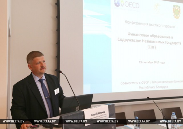 Конференция высокого уровня ОЭСР по финансовому просвещению проходит в Минске