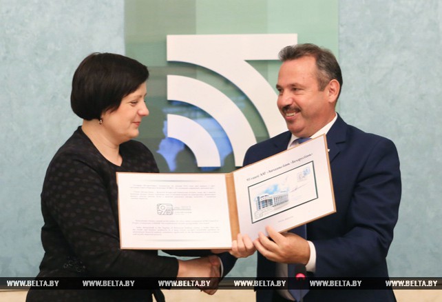 Маркированный конверт в честь 95-летия Беларусбанка погашен в Минске