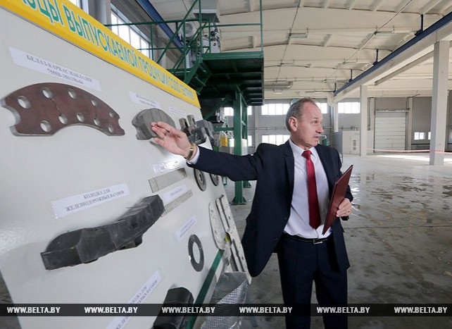 Первое в Беларуси предприятие по производству тормозных колодок открылось в Старых Дорогах