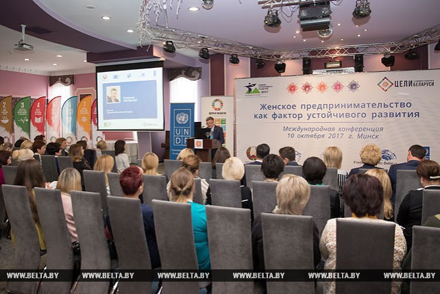 Международная конференция "Женское предпринимательство как фактор устойчивого развития" проходит в Минске