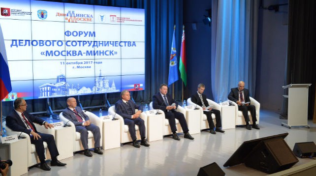 Форум делового сотрудничества "Москва-Минск"