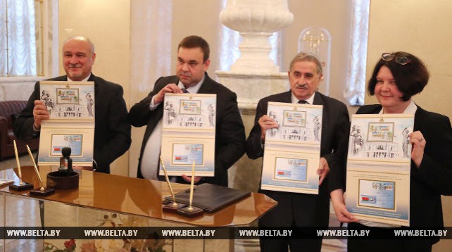 Гашение марок в честь 25-летия дипотношений Беларуси и Уругвая состоялось в Минске