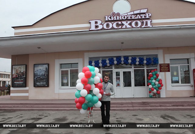 В Житковичах после реконструкции открылся кинотеатр "Восход"