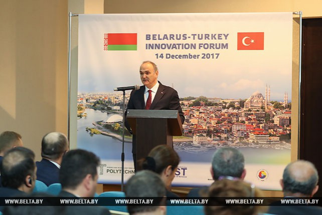 Белорусско-турецкий инновационный форум проходит в Минске