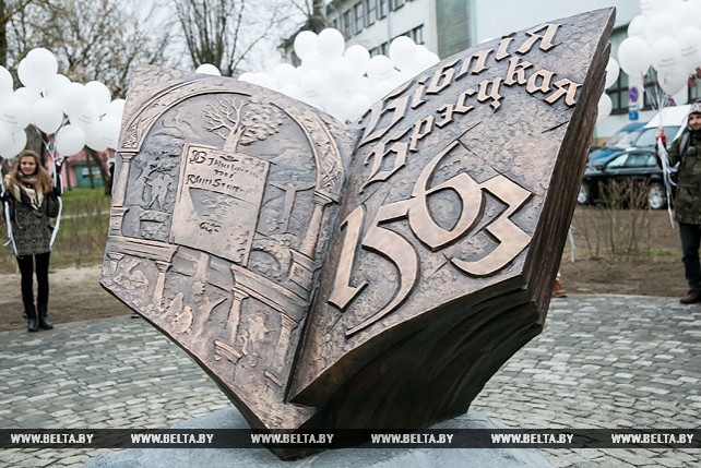 Памятный знак Брестской Библии установили в городе над Бугом