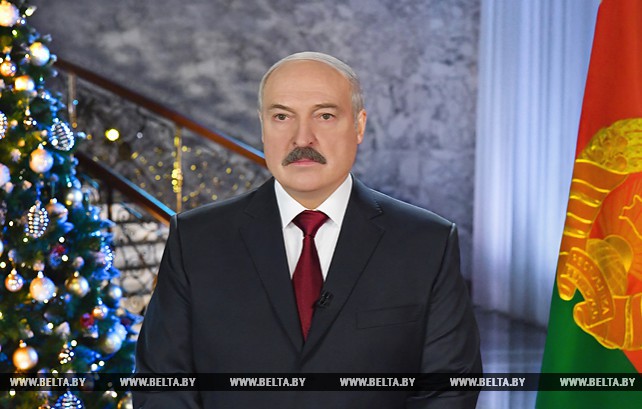 Лукашенко поздравил белорусов с Новым 2018 годом