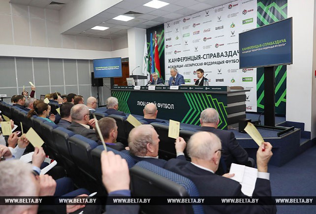 Конференция ассоциации "Белорусская федерация футбола" прошла в Минске