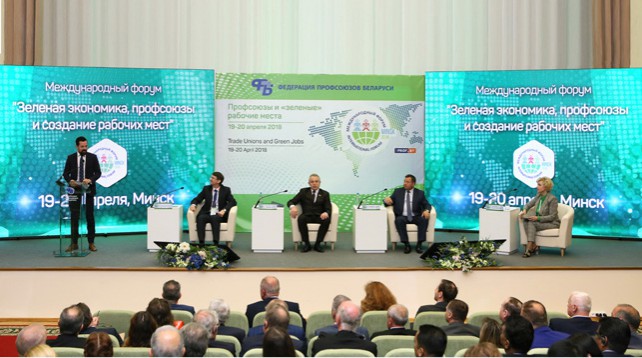 Международный профсоюзный форум о создании зеленых рабочих мест проходит в Минске