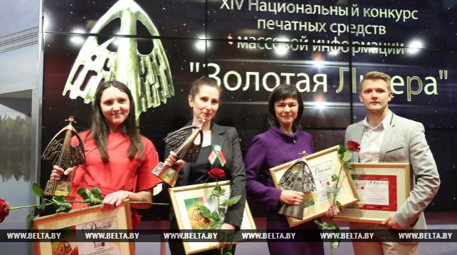 Победителей конкурса "Золотая Литера" назвали в Минске