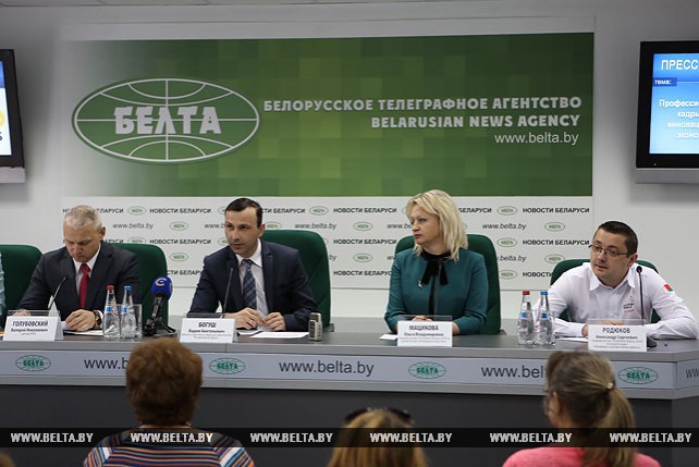 Пресс-конференция о конкурсе WorldSkills Belarus 2018 прошла в пресс-центре БЕЛТА