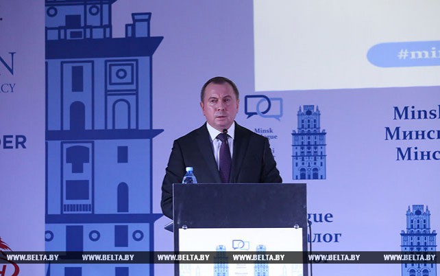 Форум "Восточная Европа: в поисках безопасности для всех" открылся в Минске