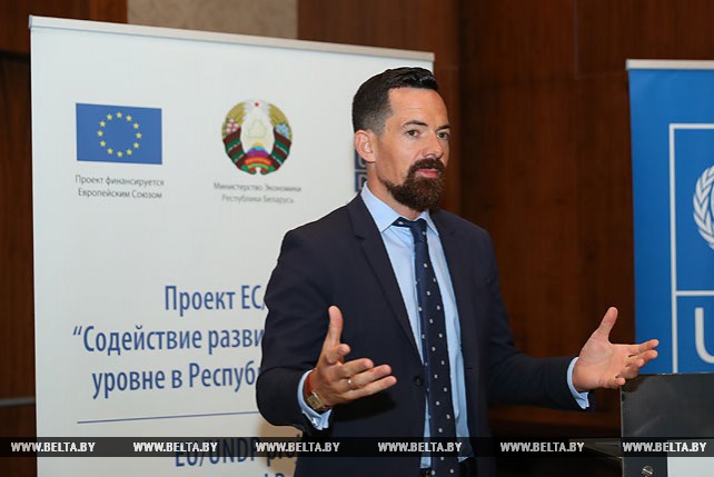 Конференция "Содействие развитию на местном уровне в Республике Беларусь" прошла в Минске