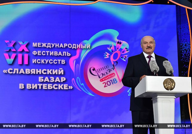Лукашенко принял участие в церемонии торжественного открытия XXVII Международного фестиваля искусств "Славянский базар в Витебске"