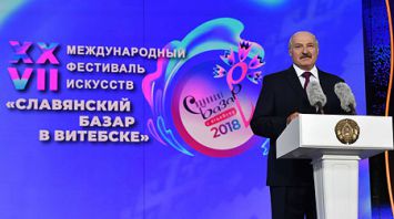 Лукашенко принял участие в церемонии торжественного открытия XXVII Международного фестиваля искусств "Славянский базар в Витебске"