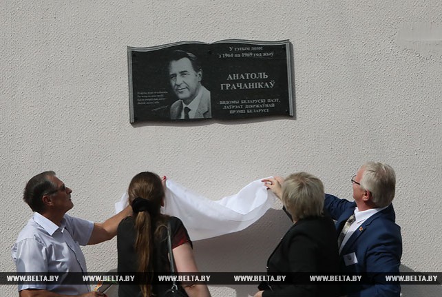 Мемориальная доска белорусскому поэту Анатолию Гречанникову открыта в Гомеле
