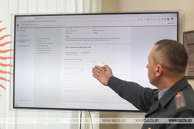 Презентация новой информационной системы ГАИ прошла в Минске