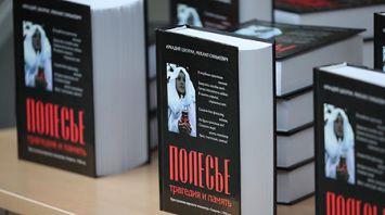 Книгу бывших узников концлагеря Озаричи презентовали в Национальной библиотеке