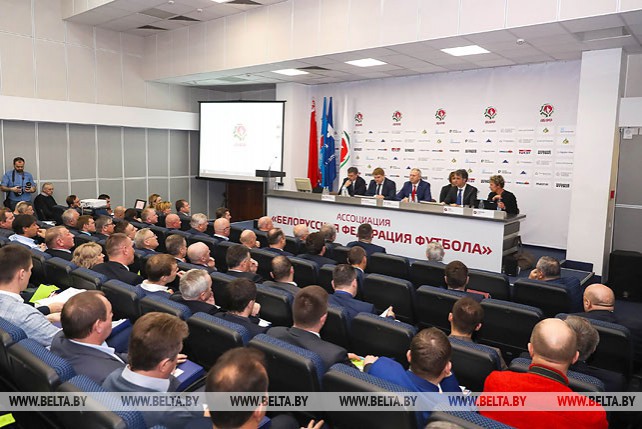 В Минске прошла отчетно-выборная конференция ассоциации "Белорусская федерация футбола"