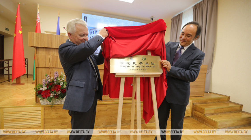 Республиканский институт китаеведения имени Конфуция БГУ переехал в новое здание