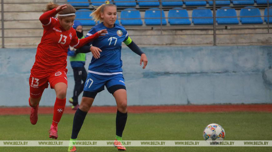 Футболистки сборной Беларуси (U-17) сыграли вничью с командой Мальты в отборочном раунде чемпионата Европы
