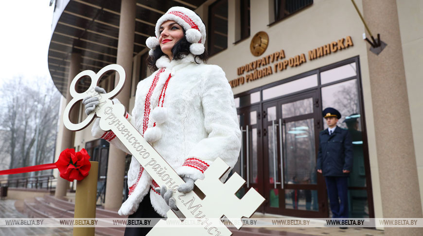 В Минске открылось новое здание прокуратуры и подразделений УВД Фрунзенского района